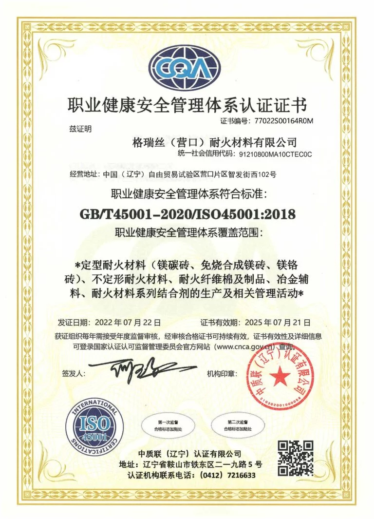 Yingkou Geris Refractory Co.,Ltd was created in 2008 as a globally leading supplier who supplied of high grade refractory products,services and solutions